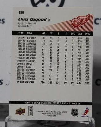 CHRIS OSGOOD # 196 UPPER DECK 2009-10 HOCKEY NHL GOALTENDER DETROIT RED WINGS CARD