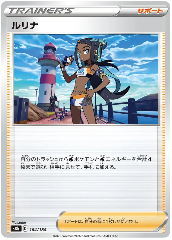 nessa full art pokemon card Nessa Trainer Base #164/184 Pokemon Vmax Climax Japanese card S8b –  CTKollectables
