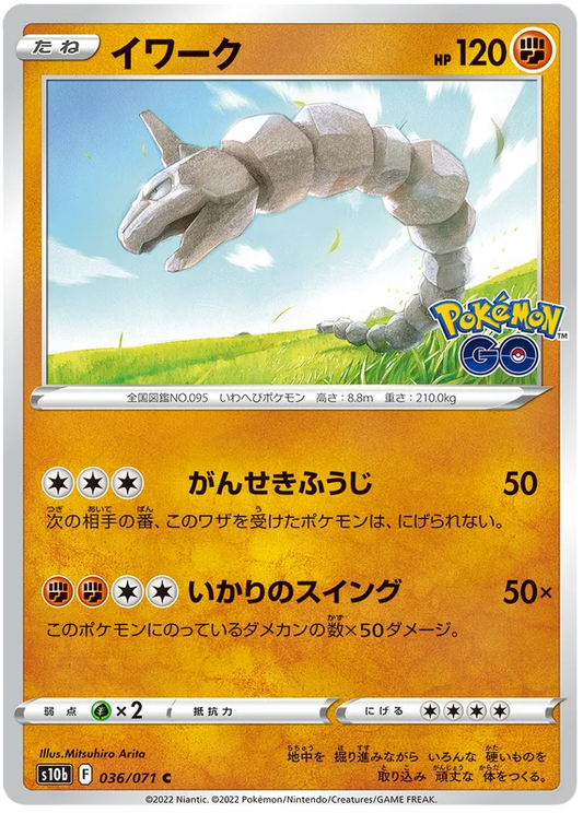 Onix Base #036/071 2022 Sword & Shield Japanese Pokemon Go Pokemon Card