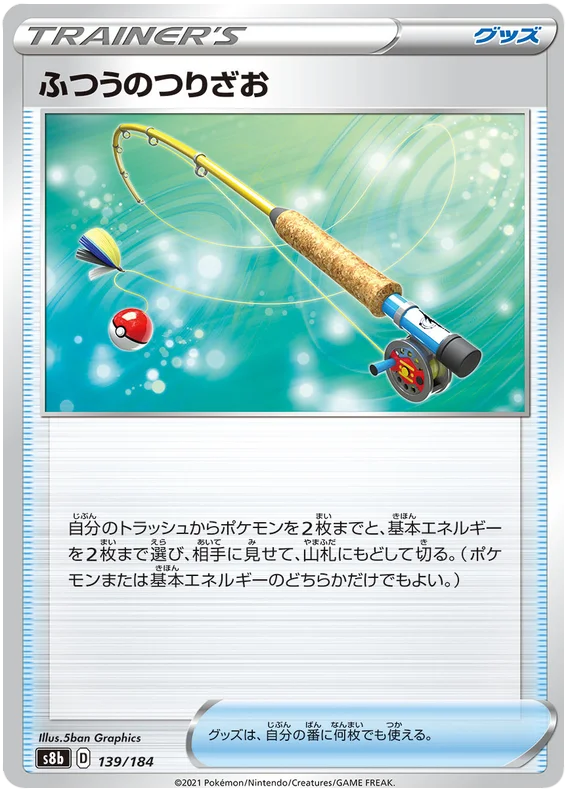 Ordinary Rod Trainer Base #139/184 Pokemon Vmax Climax Japanese card S8b