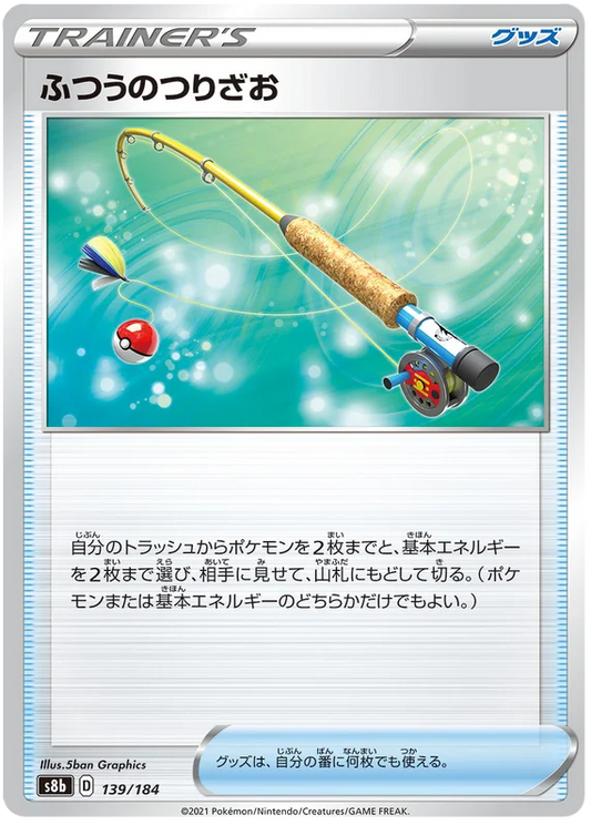 Ordinary Rod Trainer Base #139/184 Pokemon Vmax Climax Japanese card S8b