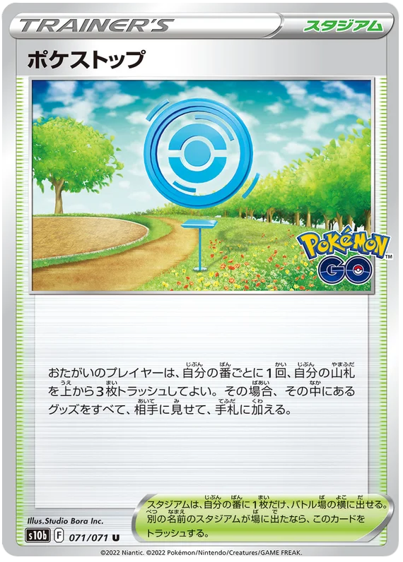 Pokestop Base #071/071 2022 Sword & Shield Japanese Pokemon Go Pokemon Card