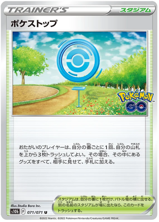 Pokestop Base #071/071 2022 Sword & Shield Japanese Pokemon Go Pokemon Card