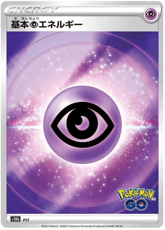 Psychic Energy Reverse Holo #PSY 2022 Sword & Shield Japanese Pokemon Go Pokemon Card