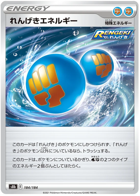 Rapid Strike Energy Base #182/184 Pokemon Vmax Climax Japanese card S8b