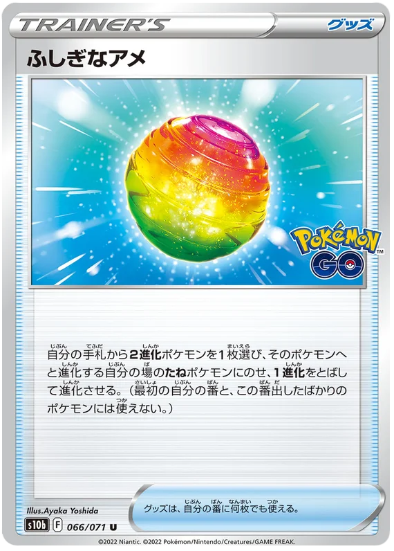 Rare Candy Base #066/071 2022 Sword & Shield Japanese Pokemon Go Pokemon Card