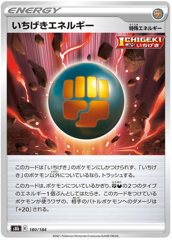 Single Strike Energy Base #180/184 Pokemon Vmax Climax Japanese card S8b