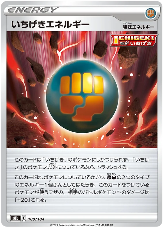 Single Strike Energy Base #180/184 Pokemon Vmax Climax Japanese card S8b