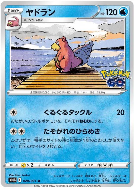 Slowbro Base #020/071 2022 Sword & Shield Japanese Pokemon Go Pokemon Card