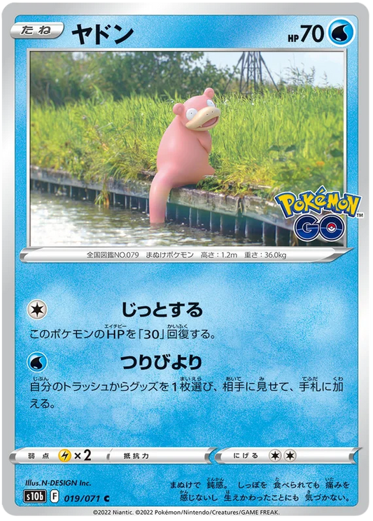 Slowpoke Base #019/071 2022 Sword & Shield Japanese Pokemon Go Pokemon Card