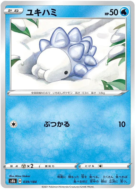 Snom Base #039/184 Pokemon Vmax Climax Japanese card S8b