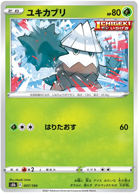 Snover Base #007/184 Pokemon Vmax Climax Japanese card S8b