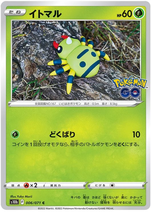 Spinarak Base #006/071 2022 Sword & Shield Japanese Pokemon Go Pokemon Card