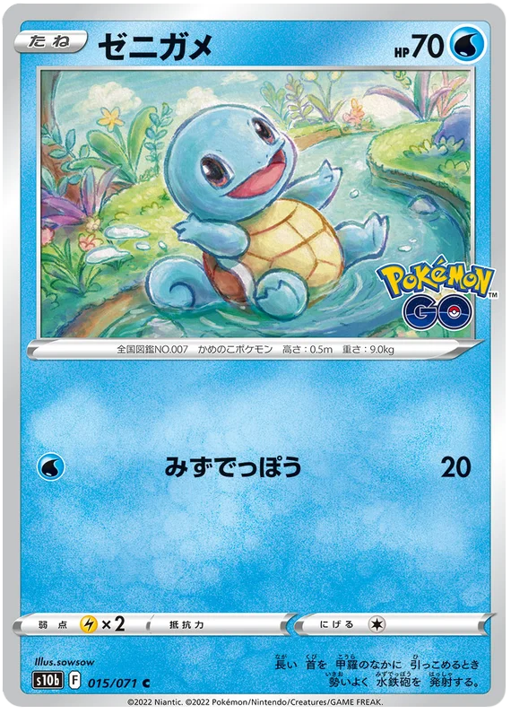 Squirtle Base #015/071 2022 Sword & Shield Japanese Pokemon Go Pokemon Card