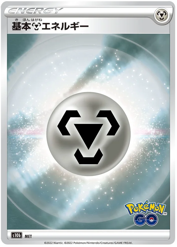 Steel Energy Reverse Holo #MET 2022 Sword & Shield Japanese Pokemon Go Pokemon Card