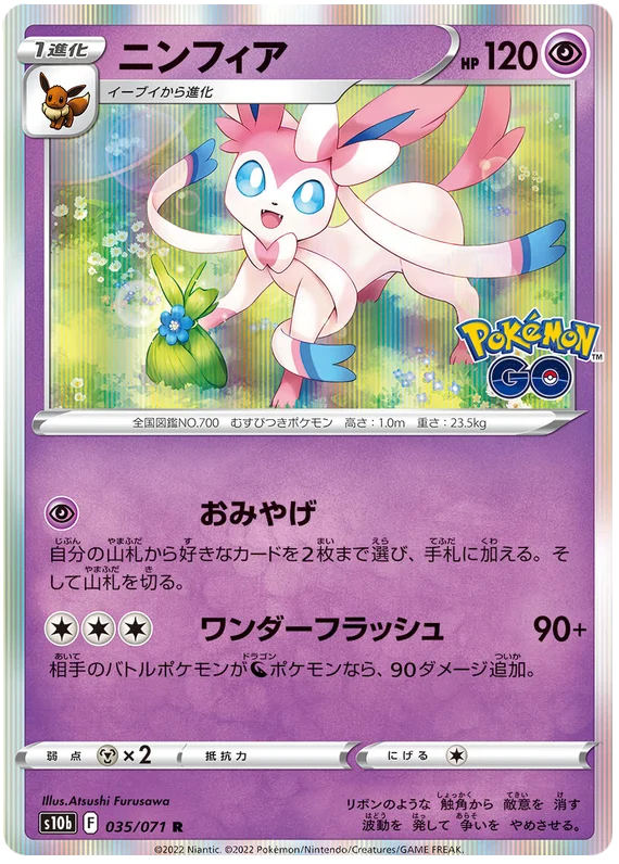 Sylveon Holo Rare #035/071 2022 Sword & Shield Japanese Pokemon Go Pokemon Card