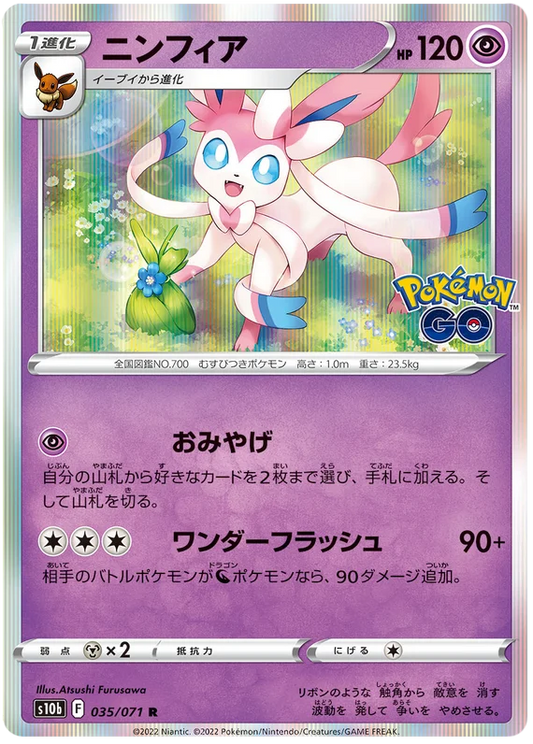 Sylveon Holo Rare #035/071 2022 Sword & Shield Japanese Pokemon Go Pokemon Card