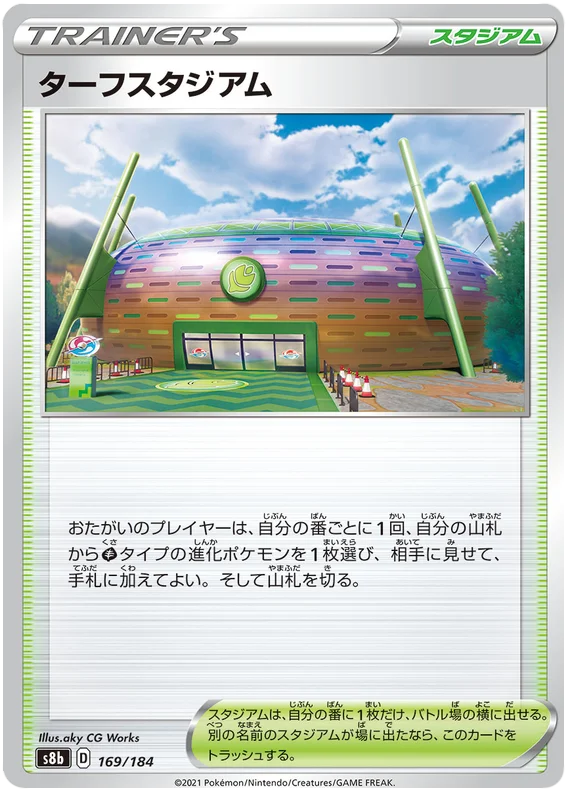 Turffield Stadium Trainer Base #169/184 Pokemon Vmax Climax Japanese card S8b