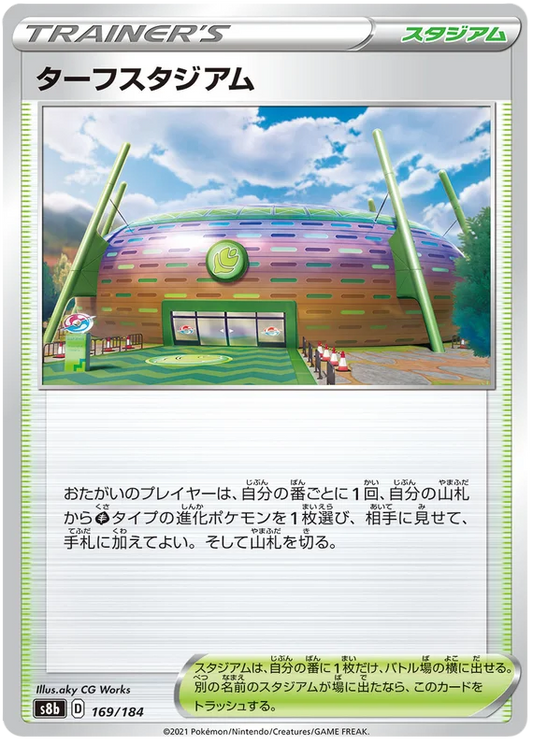 Turffield Stadium Trainer Base #169/184 Pokemon Vmax Climax Japanese card S8b